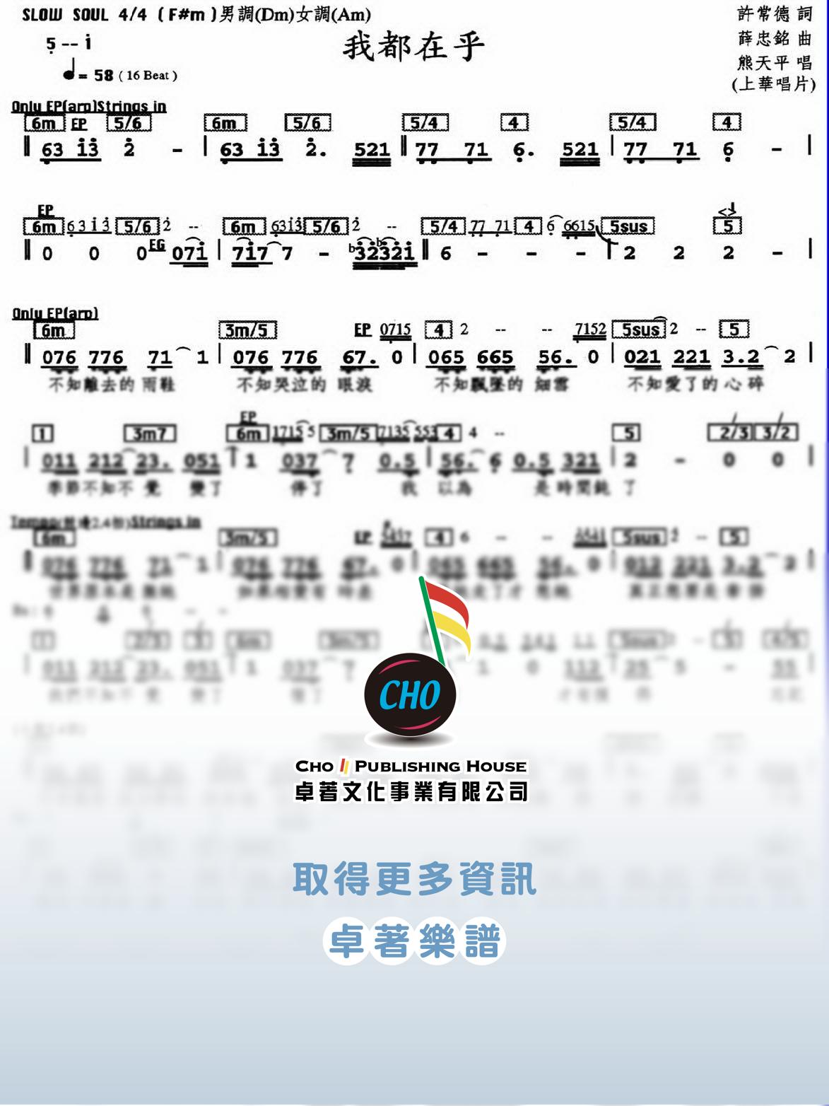 我都在乎